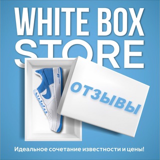 Telegram profile photo for WHITE BOX | ОТЗЫВЫ