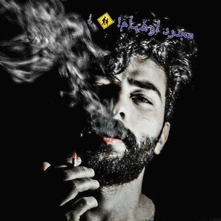 Telegram profile photo for مجّـرد أۅھَہّـٱم! 🚸 ⇣