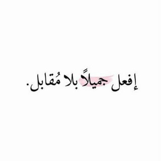 Telegram profile photo for صبرٌ جميلٌ