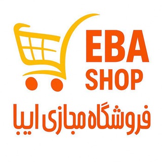 Telegram profile photo for فروشگاه مجازی ایبا