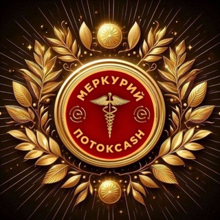 Telegram profile photo for ПОТОКCASH / Cashflow