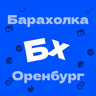 Telegram profile photo for Барахолка Оренбург