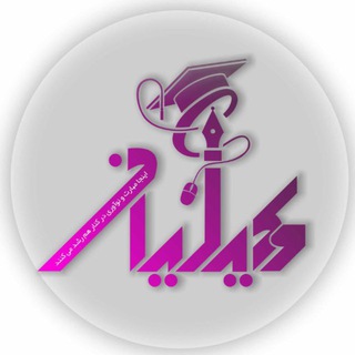 Telegram profile photo for Vakilian_highschool