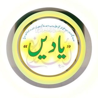 Telegram profile photo for معارفِ مفتی محمد تقی عثمانی مدظلہم