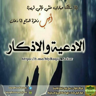 Telegram profile photo for قناة الادعية والاذكار والمواعظ والحكم