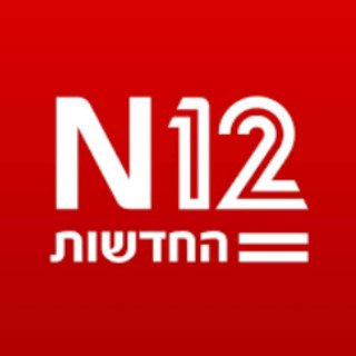 Telegram profile photo for N12 - צ'אט הכתבים