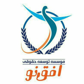 Telegram profile photo for موسسه مهاجرتی افق