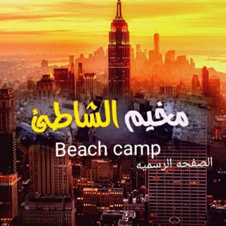 Telegram profile photo for مخيم_الشاطئ أخبار الاحداث 🇵🇸