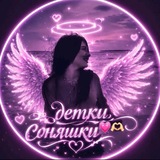 Telegram profile photo for детки соняшки 🩷🫶