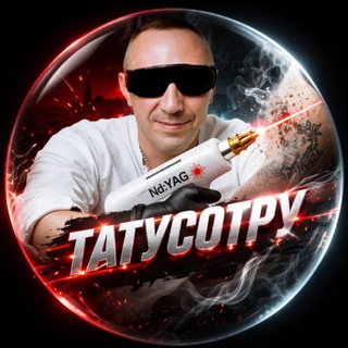 Telegram profile photo for ТАТУ СОТРУ