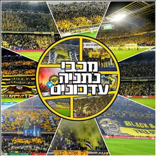 Telegram profile photo for מכבי נתניה עדכוני קהל