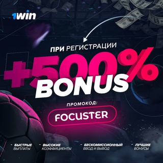 Telegram profile photo for FOCUS | ПРЕДИКТЫ