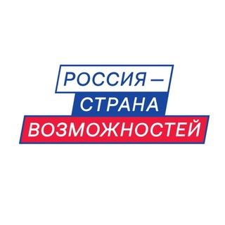 Telegram group profile photo for «Россия – страна возможностей»
