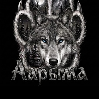 Telegram profile photo for ААРЫМА