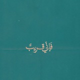 Telegram profile photo for صّدقة جاريَة .