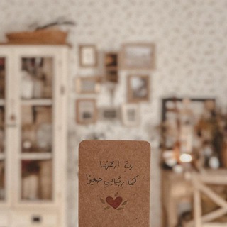 Telegram profile photo for لماما وبابا🤍