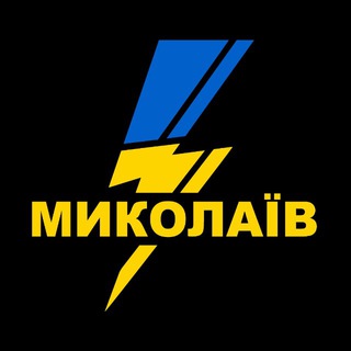 Telegram profile photo for БЛИСКАВКА Миколаїв