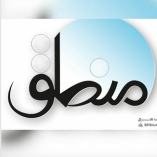 Telegram profile photo for منطق