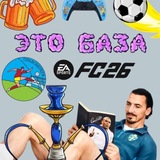 Telegram profile photo for Базовая Фифа