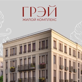Telegram profile photo for ЖК ГРЭЙ