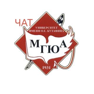 Telegram profile photo for Чат Студентов МГЮА 2026