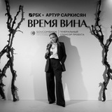 Telegram profile photo for VinoСветские дела