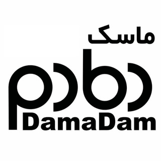 Telegram profile photo for گروه تولیدی ماسک بهداشتی دمادم
