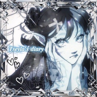 Telegram profile photo for 𝑻𝒔𝒆𝒚𝒍𝒂'𝒔 𝒅𝒊𝒂𝒓𝒚