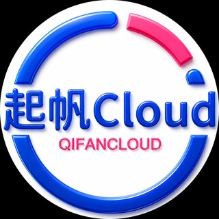 Telegram group profile photo for 起帆Cloud|VPN|机场|翻墙|交流群