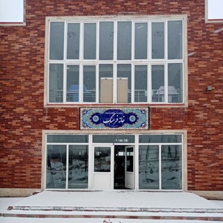 Telegram profile photo for معاونت فرهنگی دانشگاه صنعتی سهند