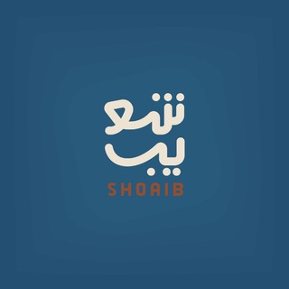 Telegram profile photo for Shoaib Ali | شعيب علي