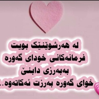 Telegram profile photo for ژیان لە پێناو خودا☝️🤍