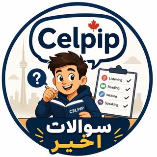 Telegram profile photo for سوالات اخیر سلپیپ🚨🚨🚨