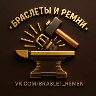 Telegram profile photo for ⚓️Изделия из кожи от Арсения ⚒️