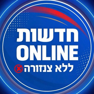 Telegram profile photo for דיונים חדשות אונליין ללא צנזורה