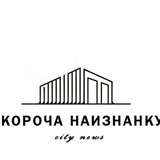 Telegram profile photo for Короча Наизнанку 🌎