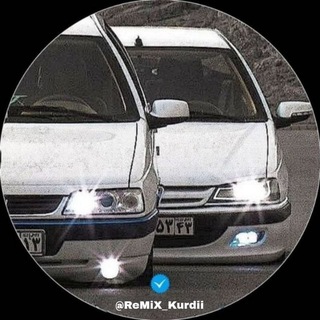 Telegram profile photo for کانال رسمی ریمیکس کوردی