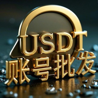 Telegram profile photo for 海外社媒-源头账号批发