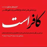 Telegram profile photo for اعتقادات اهل سقیفه