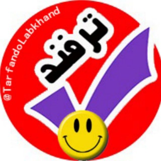 Telegram profile photo for ترفندولبخند