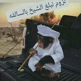 Telegram profile photo for نهفات شاوي مزيون👌😂