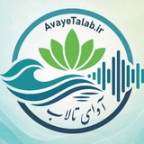 Telegram profile photo for پایگاه خبری آوای تالاب