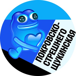 Telegram profile photo for Покровское-Стрешнево и Щукино • TGMsk