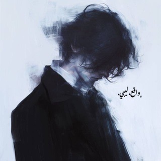 Telegram profile photo for ᷂وُاقع،ليبِي .
