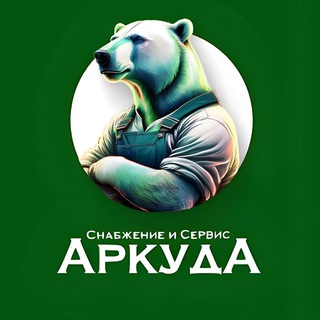 Telegram profile photo for АркудА | Оборудование | Инструмент