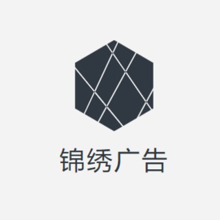 Telegram profile photo for 👉 广告代发 老牌代发广告代发点这里😋