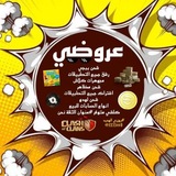 Telegram profile photo for عــروضــي حــمــد 🔹.