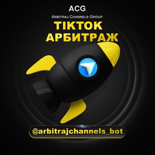 Telegram group profile photo for TikTok Arbitraj