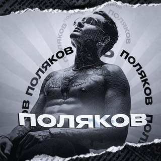 Telegram profile photo for ᴨоᴧяᴋоʙ | ᴄʀᴍᴘ