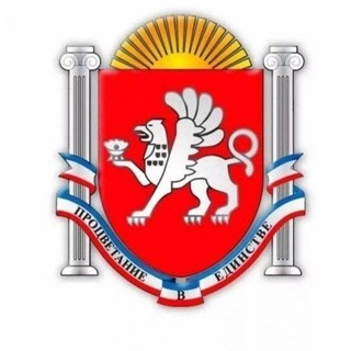 Telegram profile photo for Госкомнац Крыма